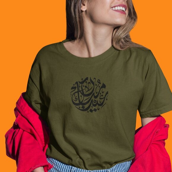 Eid Mubarak Circle Arabic Shirt | Ramadan Holly Month Shirt | Islamic Shirt - Picture 8 of 10